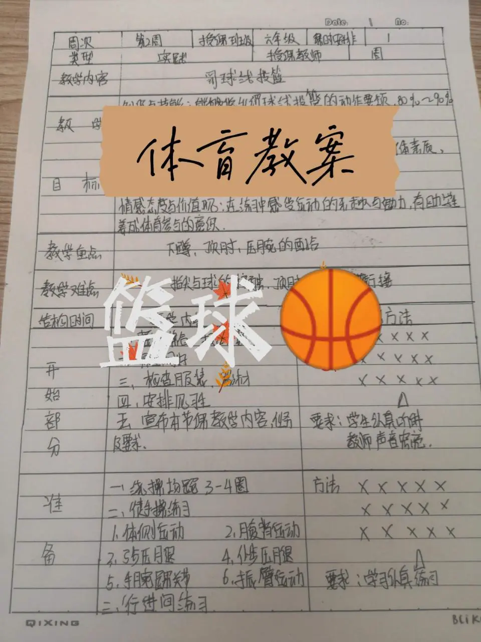 青少年篮球体能训练重点内容为_2
